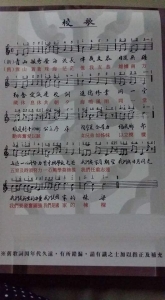 友恭校歌